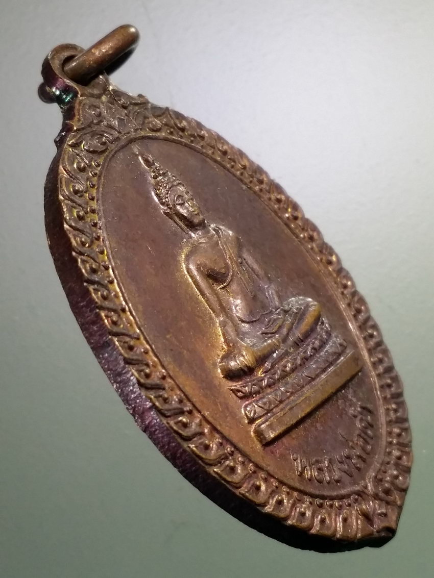 รหัสสินค้า เหรียญพระพุทธ 3896 เหรียญหลวงพ่อดำ วัดบางพยอม จังหวัดพิษณุโลก หลังคาถากันปืน