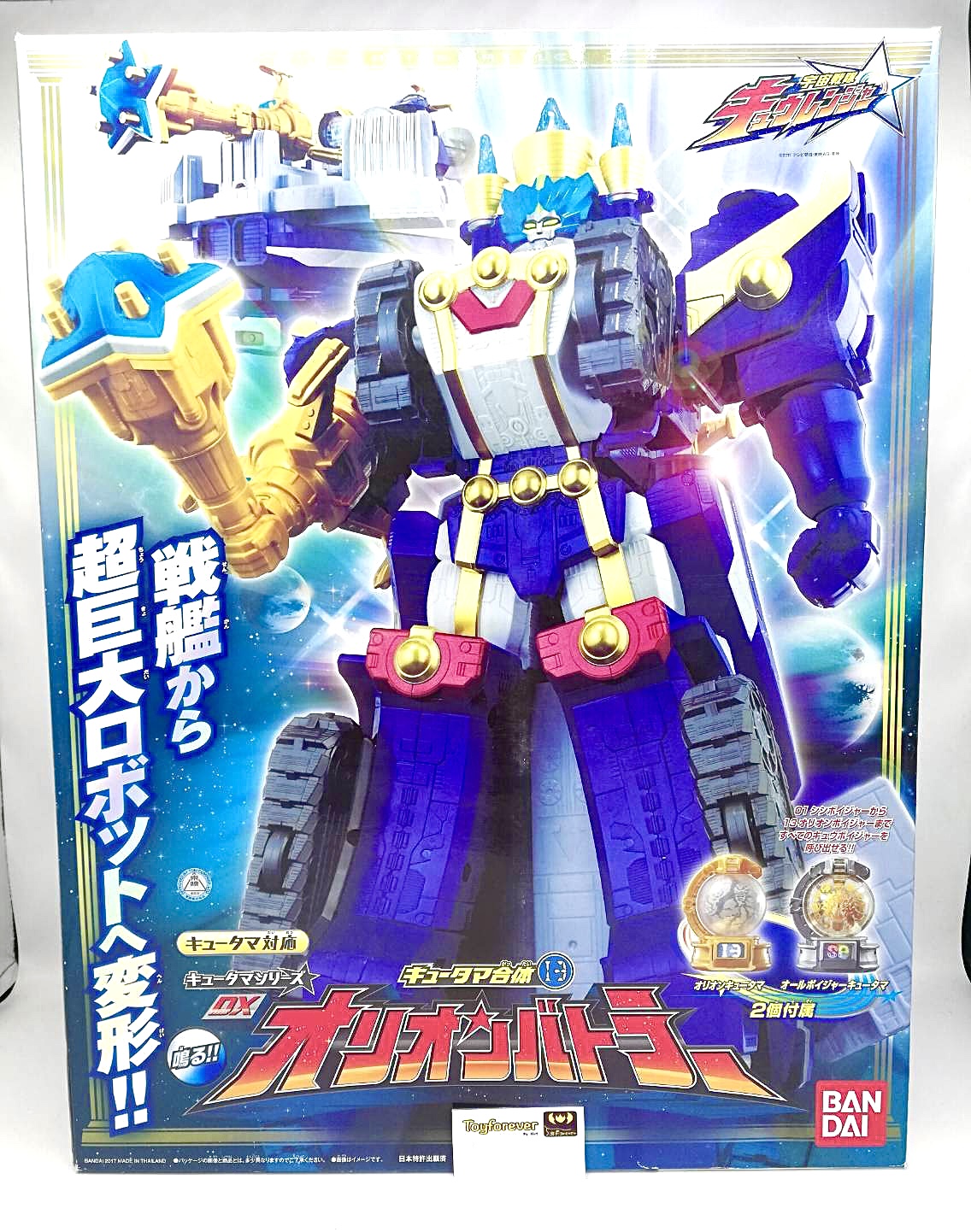 DX Orion Battler รถถังคิวเรนเจอร์