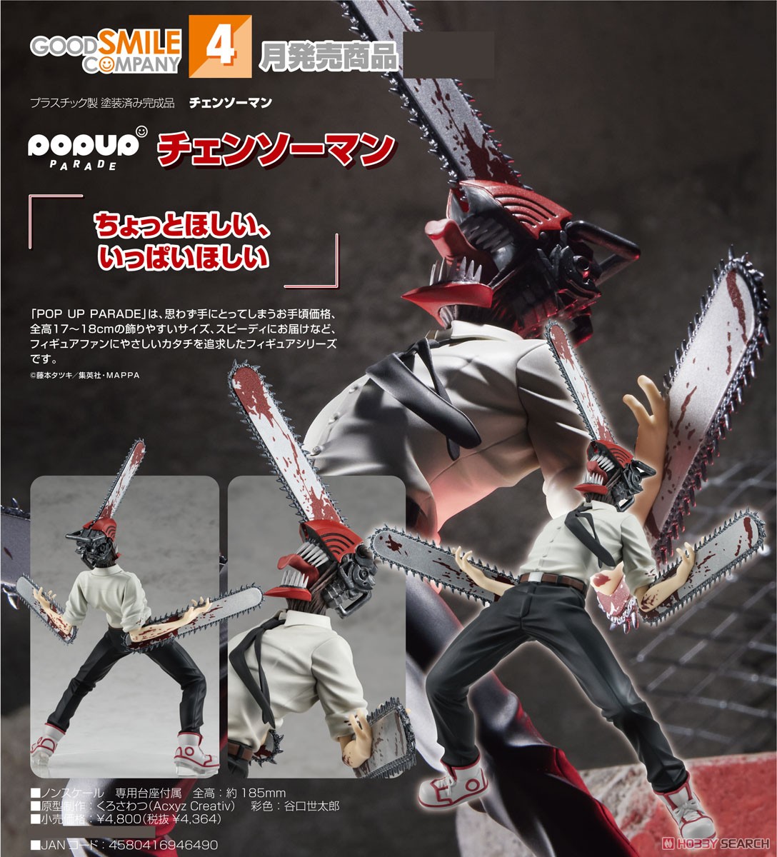 <Preorderถึง 2/12/2022> 🔔เปิดรับPreorder มัดจำ 400 บาท Pop Up Parade Chainsaw Man (PVC Figure)