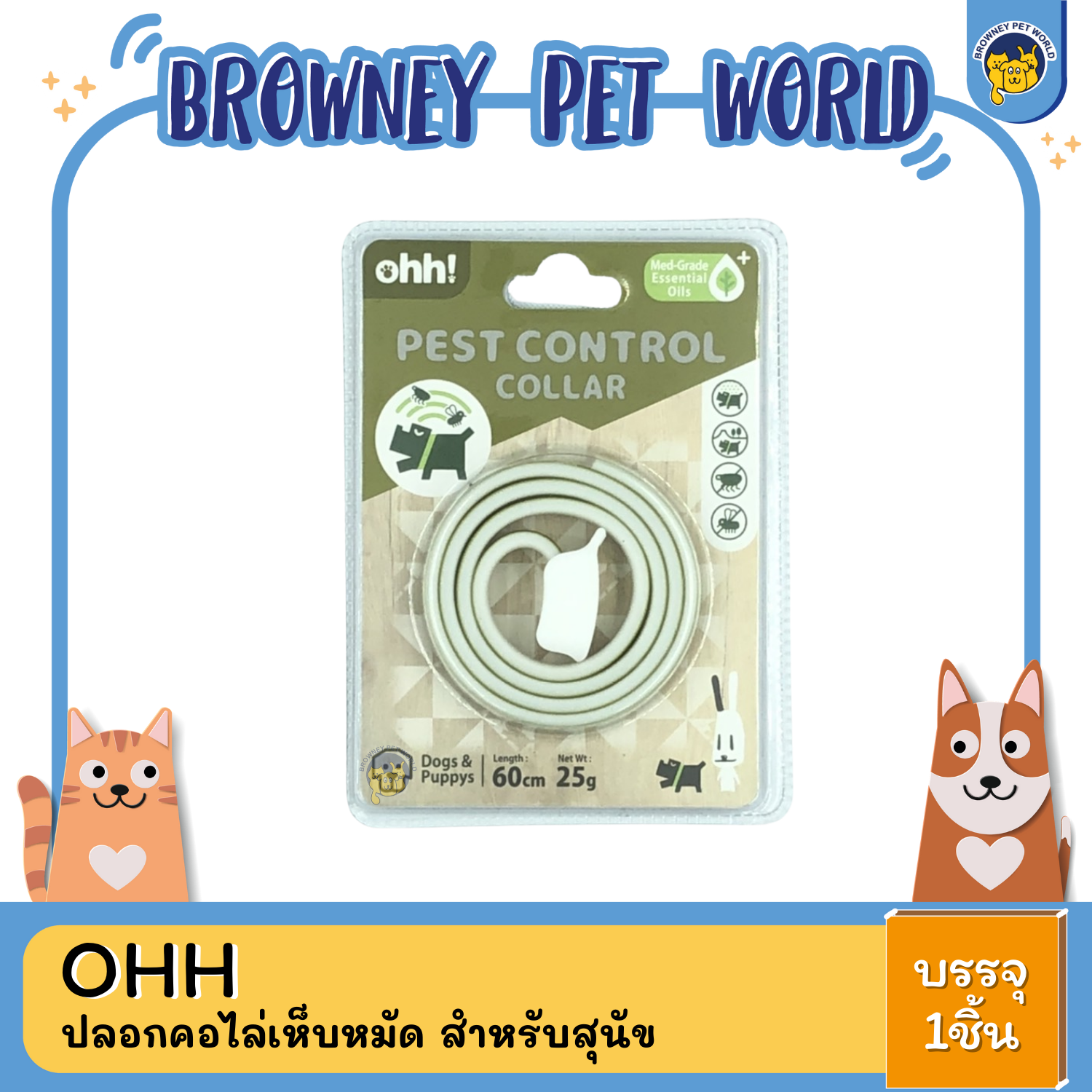Ohh ปลอกคอไล่เห็บหมัด สำหรับสุนัข Teatree 60CM 25G