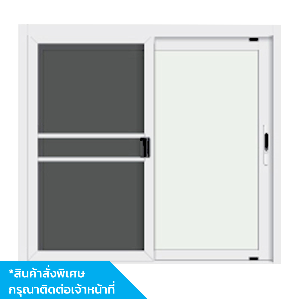 LYNN หน้าต่างบานเลื่อนสลับ+มุ้งลวด X (120cm x 110cm.) LP-X3-W03-00