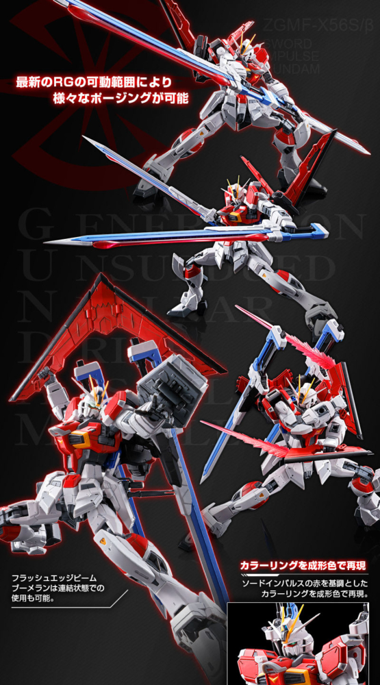 เปิดรับPreorder มัดจำ 500 บาท P-bandai RG 1/144 Sword Impulse Gundam โมเดลประกอบ
