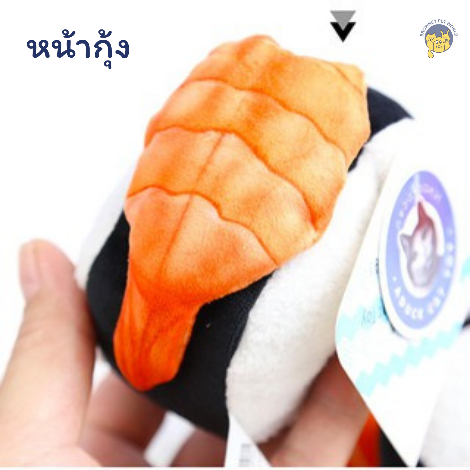 Catnip แคทนิป ซูชิ 3 หน้า Sushi Catnip 😻 สินค้ามาใหม่ กลิ่นหอมถูกใจน้องแมว ขายดี!!
