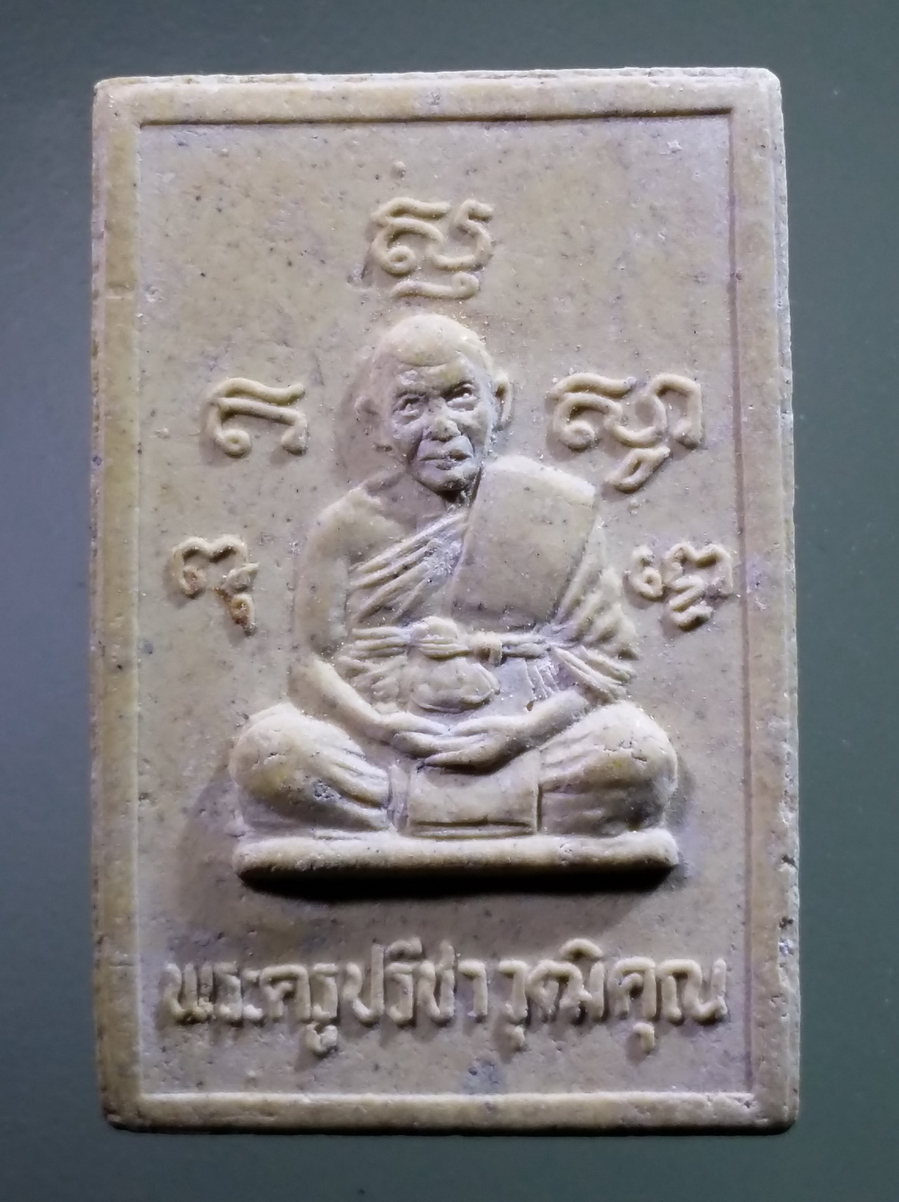 รหัสสินค้า พระเนื้อดิน เนื้อผง เนื้อว่าน 439 พระชัยหลังช้าง หลังพระครูปรีชาวุฒิคุณ