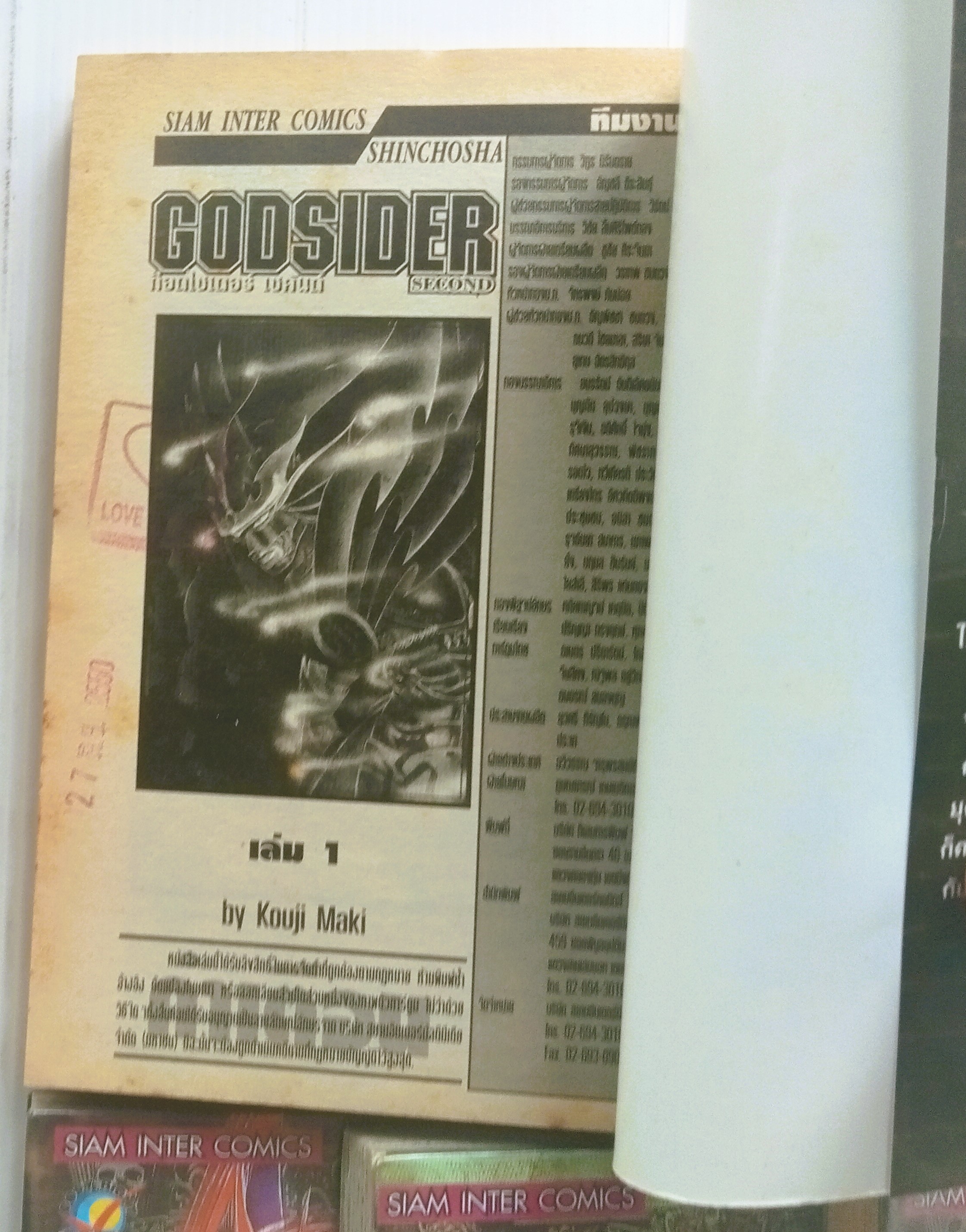 Godsaider Second (เช่า)