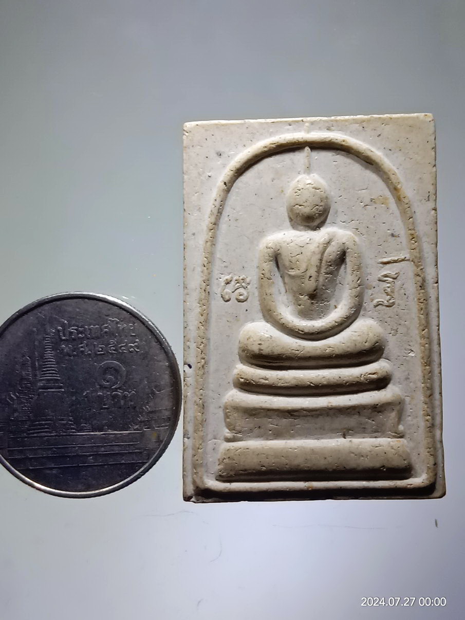 รหัสสินค้า พระสมเด็จ วัดต่างๆ 1263 พระสมเด็จเนื้อผง ข้างยันต์ เว รุ หลวงพ่อใหญ่ วัดเวฬุวันคีรีวงศ์ จังหวัดกาญจนบุรี