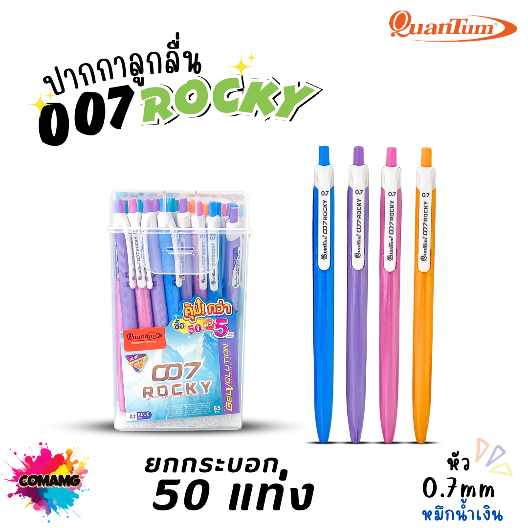 Quantum ปากกาลูกลื่น แบบกด กระปุก 50ด้าม ปากกาเจลลูลอยด์ หมึกน้ำเงิน มีให้เลือกหลายรุ่น