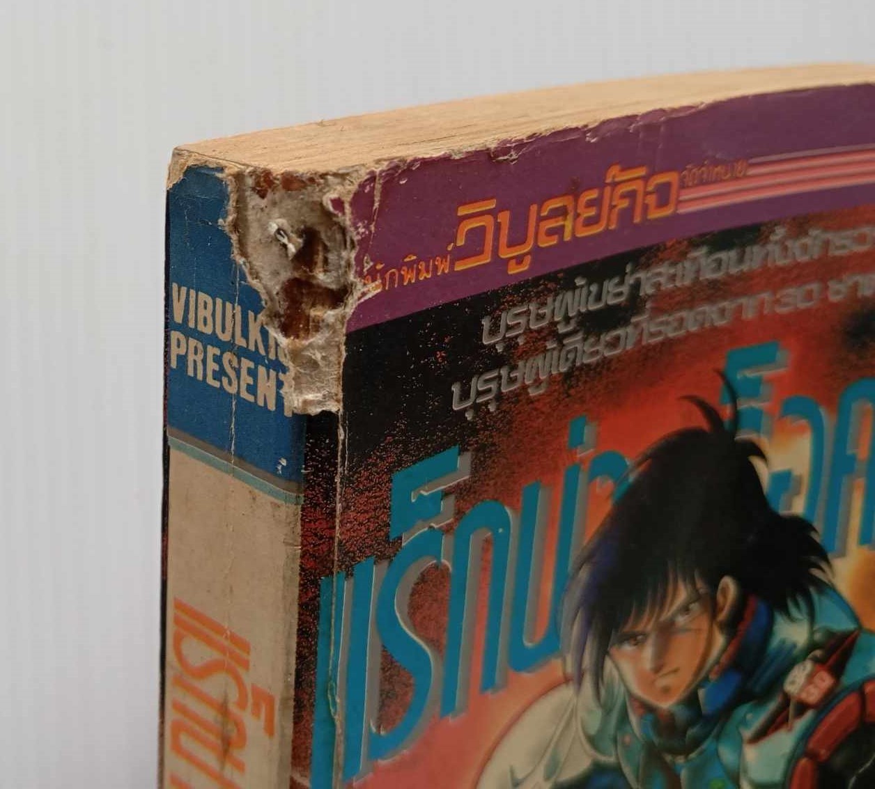 แร็กน่า ร๊อกไก