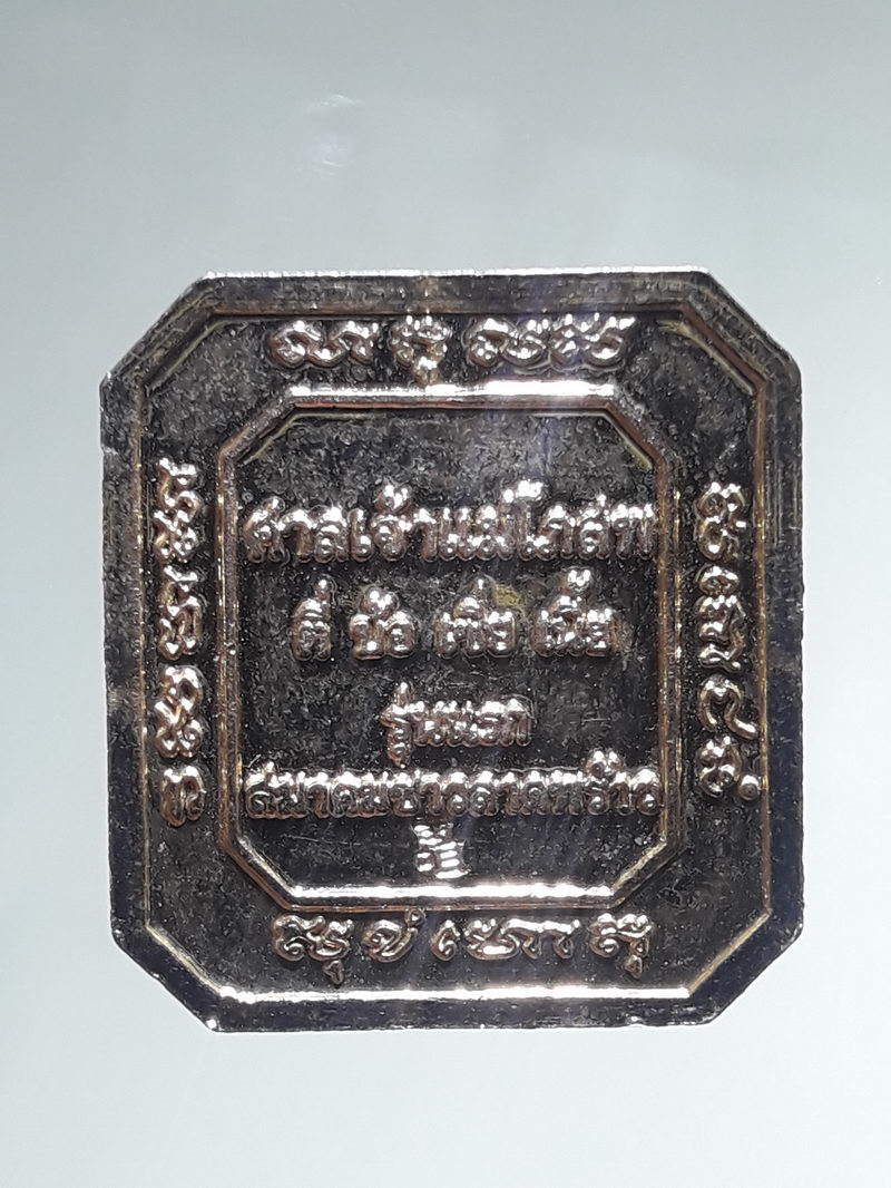 รหัสสินค้า เทพจีน - เทพฮินดู 148 เหรียญพระแม่โพสพ (ตี่บ้อเซียเนี้ย) รุ่นแรก สมาคมชาวลาดพร้าว เนื้อกะไหล่ทอง