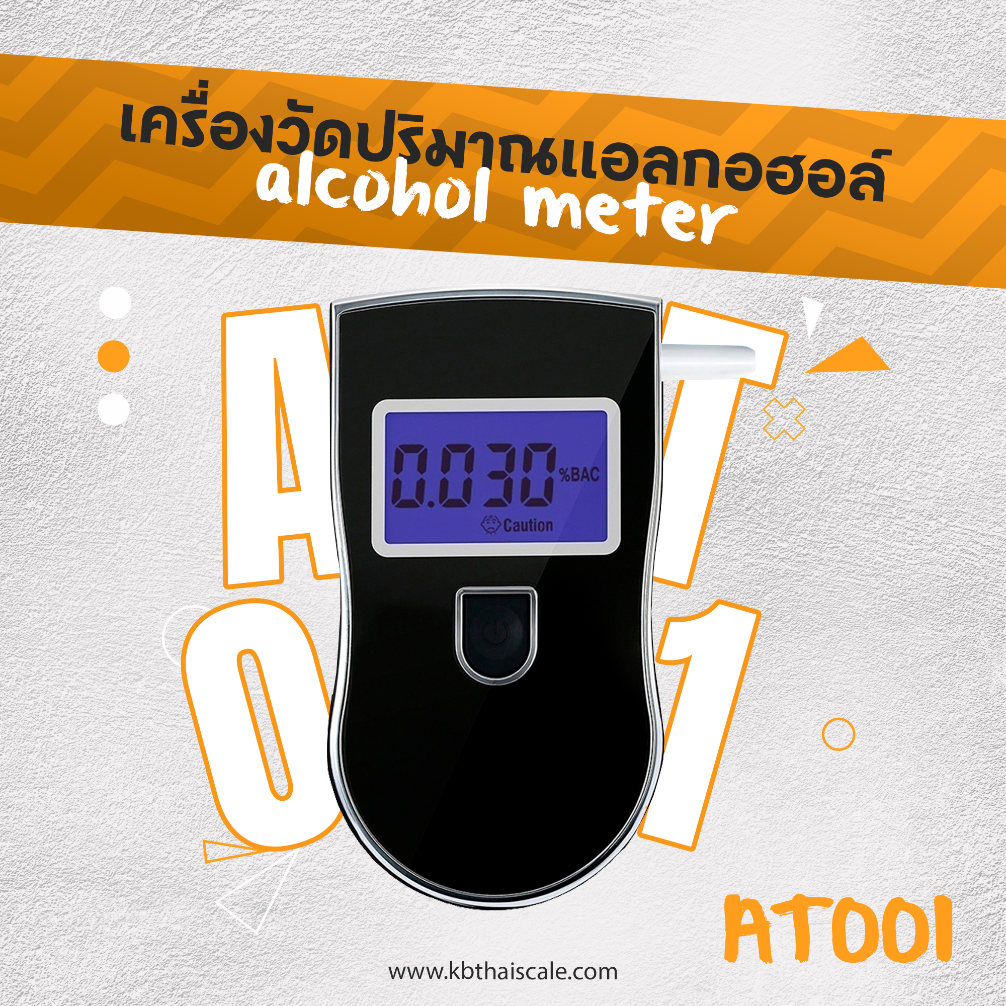 เครื่องเป่าแอลกอฮอล์ เครื่องวัดระดับแอลกอฮอล์ เครื่องวัดปริมาณแอลกอฮอล์ เครื่องตรวจแอลกอฮอล์ 0.199% Digital Breath Alcohol Tester
