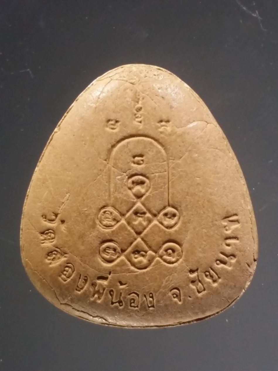 รหัสสินค้า พระปิดตาทั่วไป 274 พระปิดตาเนื้อผง วัดสองพี่น้อง จังหวัดชัยนาท