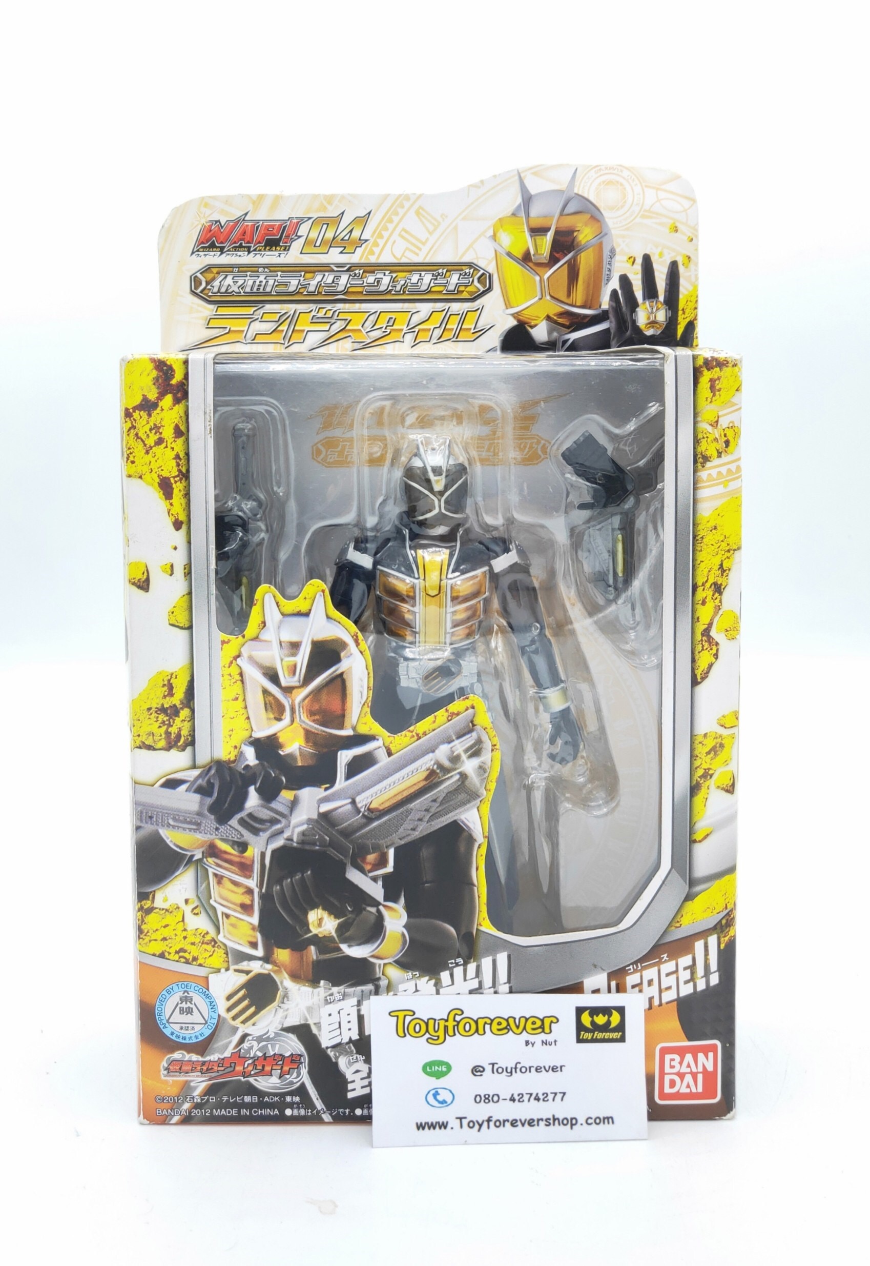 WAP Kamen Rider Wizard Land Style