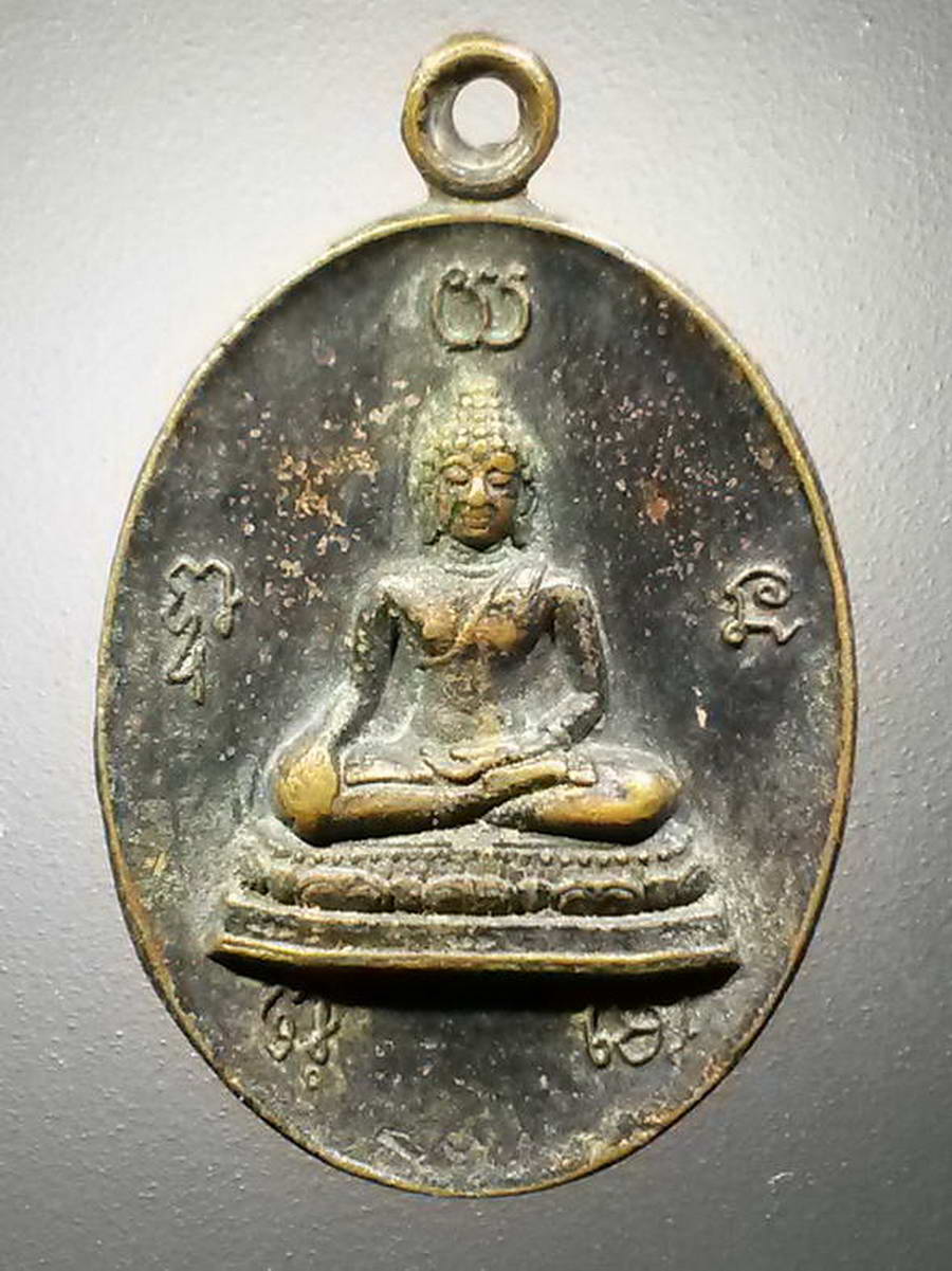 รหัสสินค้า เหรียญพระพุทธ 2618 เหรียญพระพุทธ หลังแม่ธรณีบีบมวยผม วัดเขาวงพระจันทร์ จังหวัดลพบุรีสร้างปี 2519 ที่ระลึกอายุครบ 60 ปี พระอาจารย์ฟัก ภัททจารี พระรายการนี้ให้เช่าบูชาแล้ว