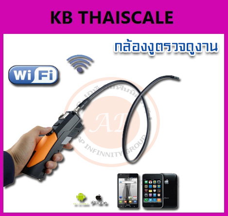 กล้องงู กล้องตรวจดูงานในที่แคบ กล้องงูใช้Wi-Fiได้หน้าจอ 8.5 mm.สายยาว 3เมตร รุ่นนี้ดูผ่านมือถือได้ ยี่ห้อ : Snake wi-fi