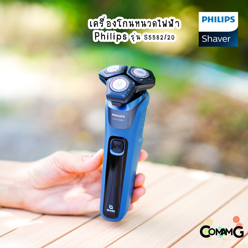 Philips เครื่องโกนหนวดไฟฟ้า รุ่น S5582 หัวหมุน 360 องศา แบบไร้สาย สินค้าใหม่ รับประกัน 2 ปี
