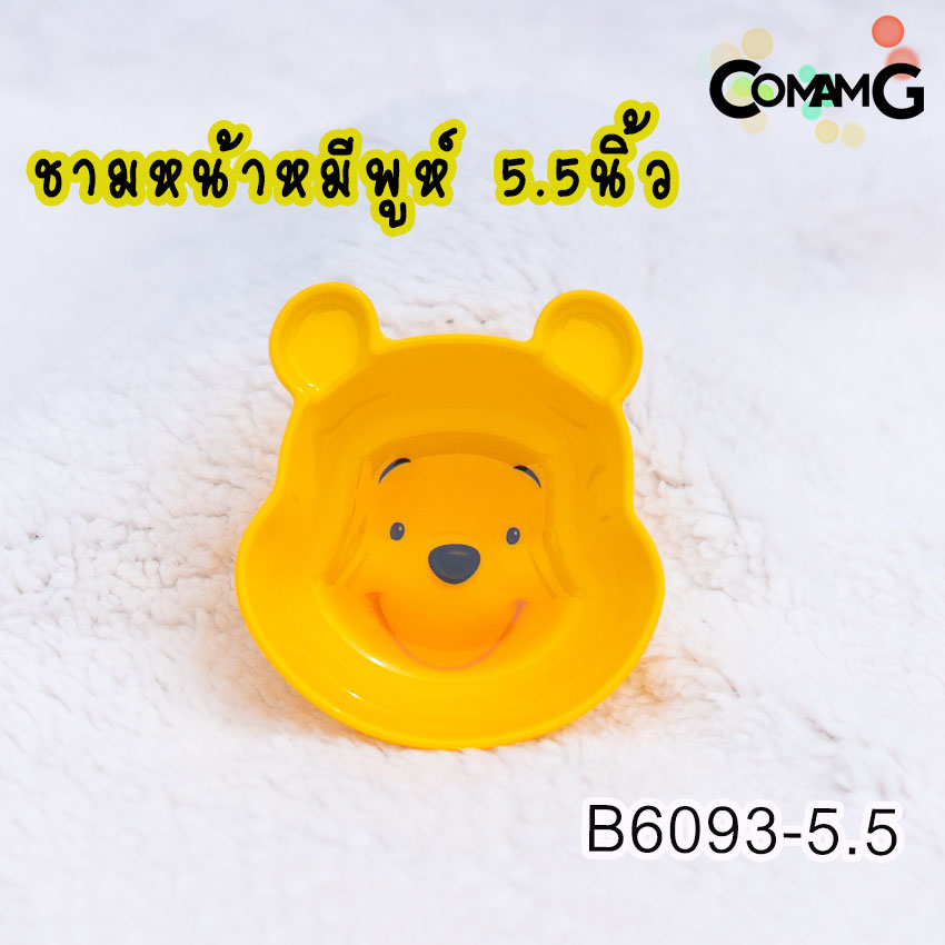 POOH จาน ชาม ช้อน ส้อม แก้วน้ำเด็ก ชุดเซ็ตอุปกรณ์ทานอาหารสำหรับเด็กลายหมีพูห์ ลิขสิทธิ์แท้ ฟลาวเวอร์แวร์(Flower ware)