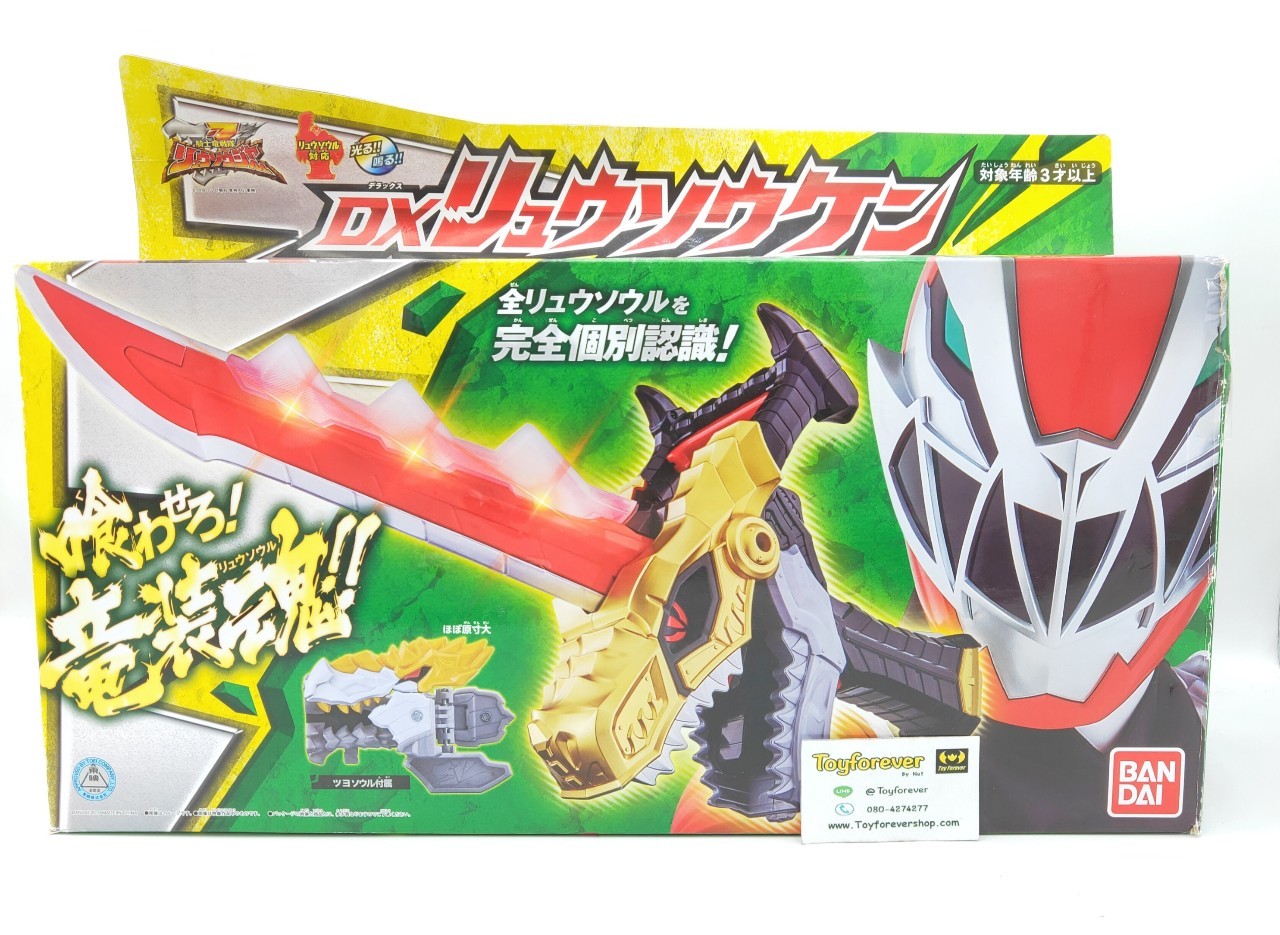 ดาบริวโซลเจอร์ มือ2 กล่องไม่สวย DX Ryusoul Ken