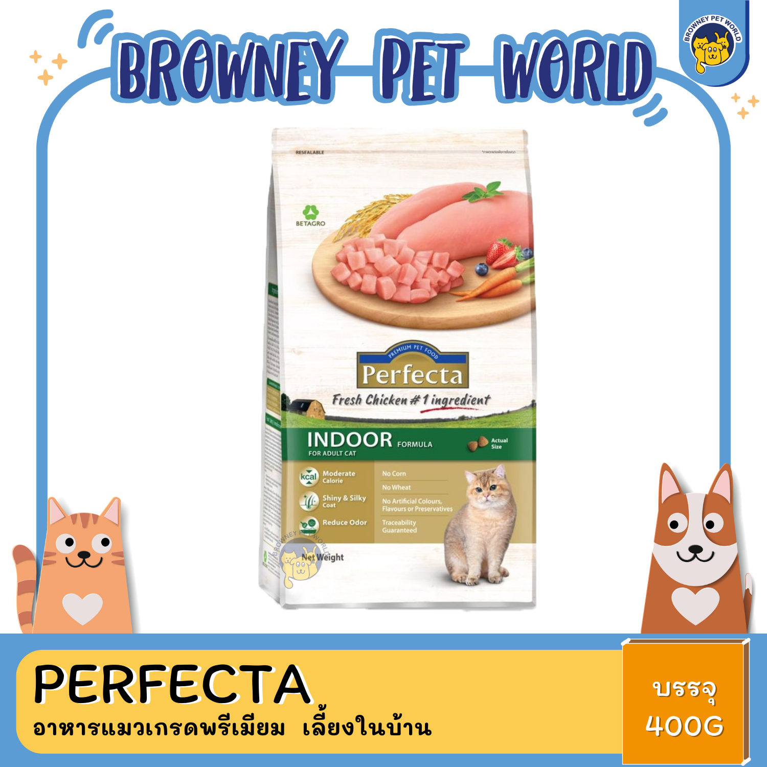 Perfecta (เพอร์เฟคต้า) อาหารแมวเกรดพรีเมียม 400G