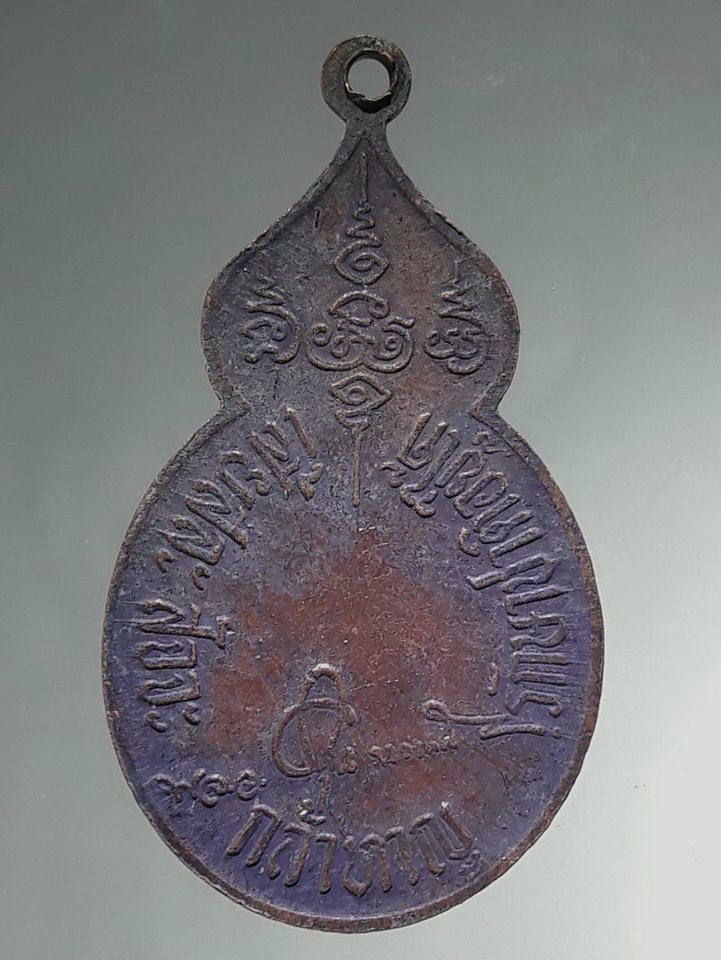 รหัสสินค้า พระมหากษัตริย์ และบุคคลสำคัญ 426 เหรียญกล้าหาญ เทิดทูน องค์เหนือหัว เสียสละ สัจจะ กล้าหาญ รักษาชาติอยู่ได้ (สร้างเพื่อสดุดีวีรกรรมของ พล.อ.อรุณ ทวาทสิณ ที่สละชีวิตไม่ยอมร่วมมือกับคณะปฏิวัติ )