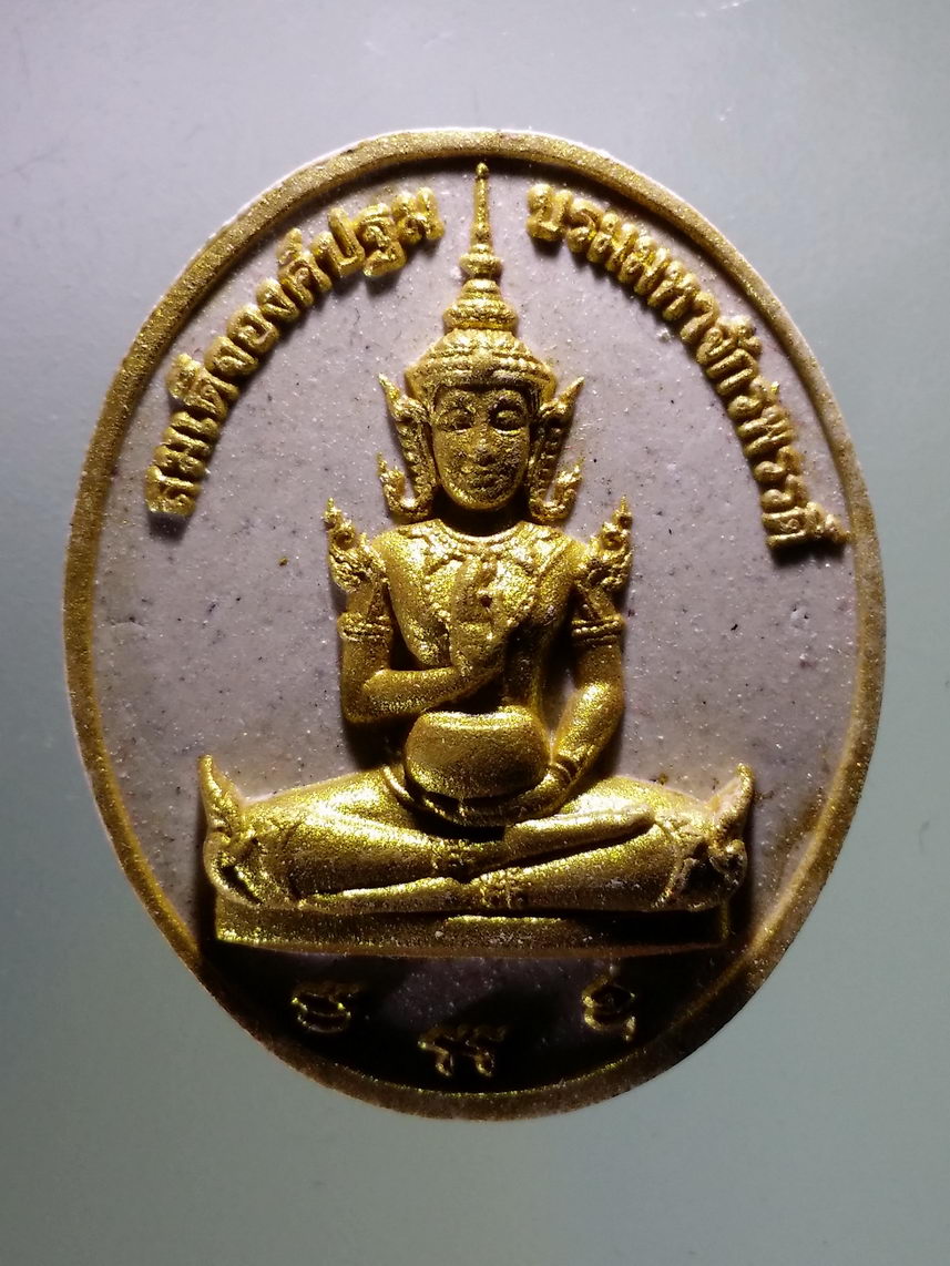 รหัสสินค้า พระเนื้อดิน เนื้อผง เนื้อว่าน 8415 สมเด็จองค์ปฐมบรมมหาจักรพรรดิ หลังยันต์เกราะเพชร วัดม่วงนครราชสีมา