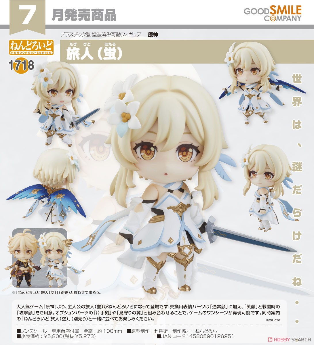 <Preorderปิดรับที่5 คิว > เปิดรับPreorder #มัดจำ 300บาท Nendoroid Traveler (Lumine) (PVC Figure