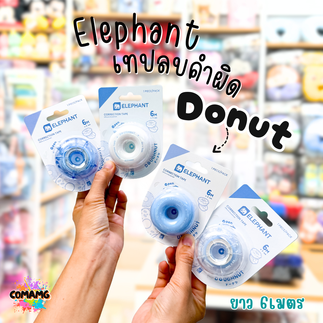Elephant เทปลบคำผิด รุ่น Donut (โดนัท) คละสี Correction Tape ยาว 6เมตร ลิควิดเทป พร้อมส่ง