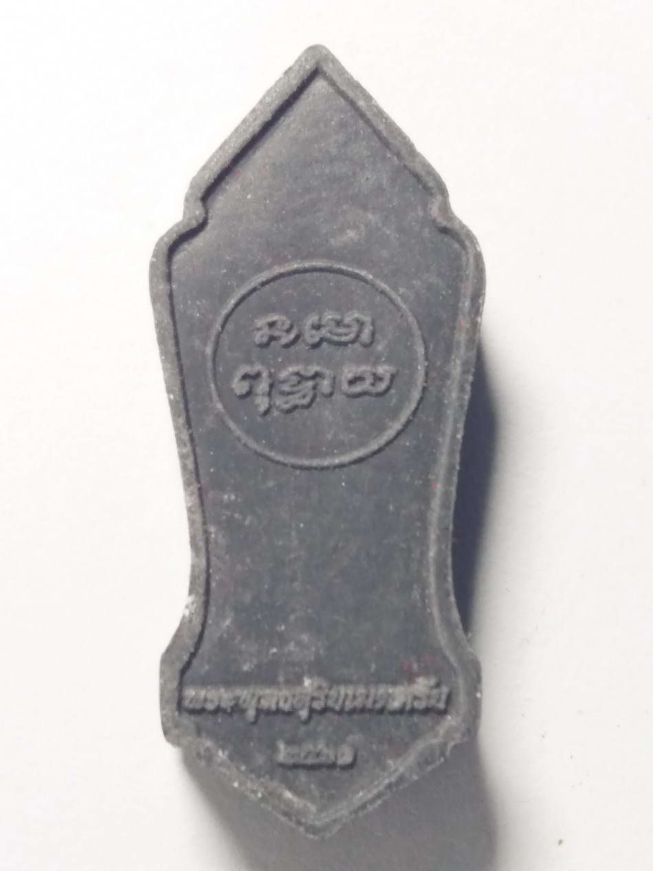 รหัสสินค้า พระมีกล่อง 133 พระปางเปิดโลกเนื้อผงใบลาน พระพุทธสุริยะเมตตรัย พระธาตุวัดปางหมู แม่ฮ่องสอน สร้างปี 2562