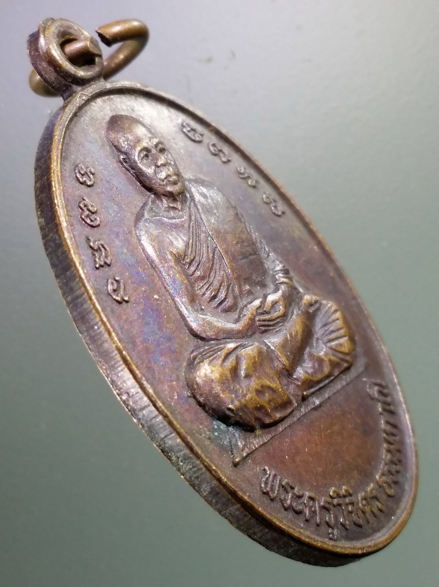 antig FB 102 เหรียญพระครูวิจิตรธรรมภาณี หลังพระสังกัจจายน์ วัดสําราญนิเวศ อำเภออำนาจเจริญ จังหวัดอุบลราชธานี พระรายการนี้ให้เช่าบูชาแล้ว