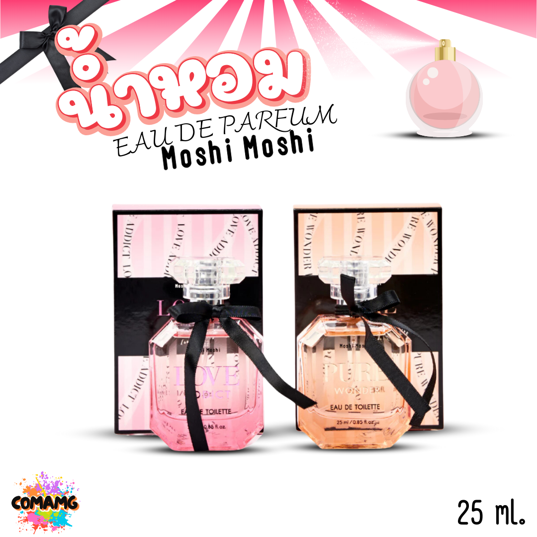 น้ำหอมโมชิโมชิ Moshi กลิ่นหอมน่ารัก สำหรับผู้หญิง หอมติดทนนาน ขนาด 25 มล พร้อมส่ง