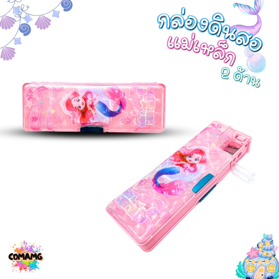 กล่องดินสอแม่เหล็ก กล่องใส่เครื่องเขียน มีกบเหลา ลายเงือกน้อย พร้อมส่ง