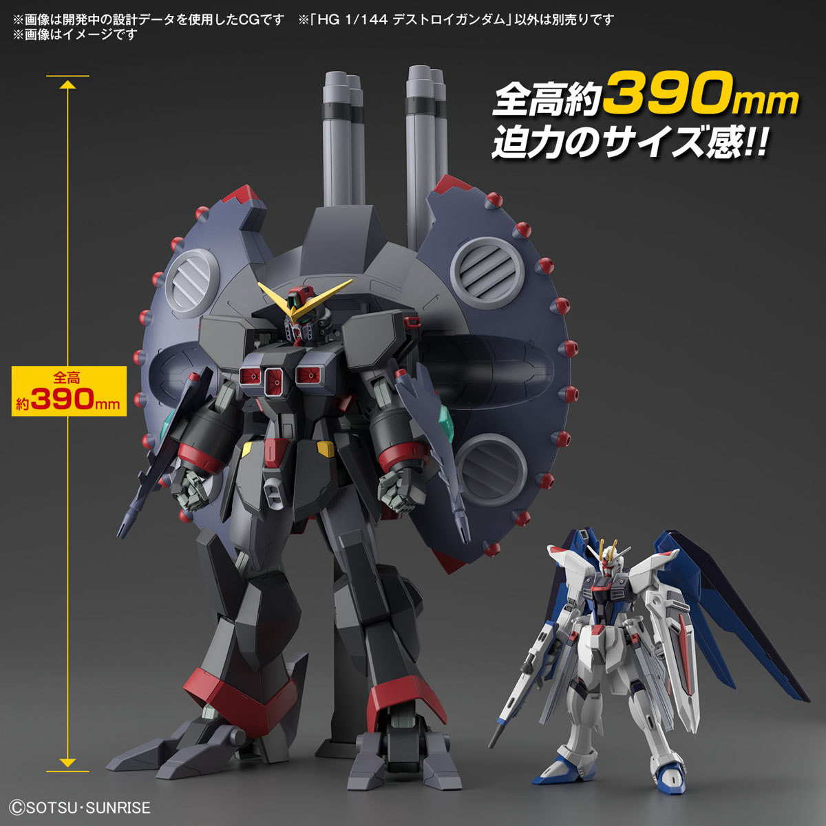 <Preorder ปิดรับวันที่ 9/10/2023 > 🔔เปิดรับPreorder มัดจำ 200 บาท HG 1/144 DESTROY GUNDAM