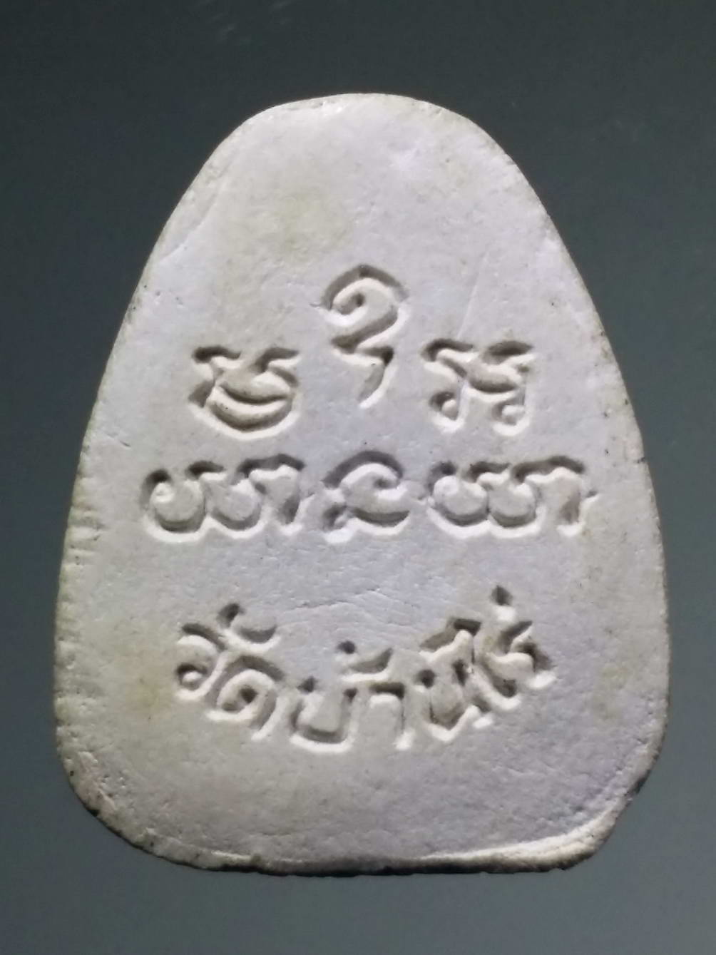 รหัสสินค้า พระปิดตา ทั่วไป 151 พระปิดตาเนื้อผง หลวงพ่อคูณ วัดบ้านไร่ อำเภอด่านขุนทด จังหวัดนครราชสีมา