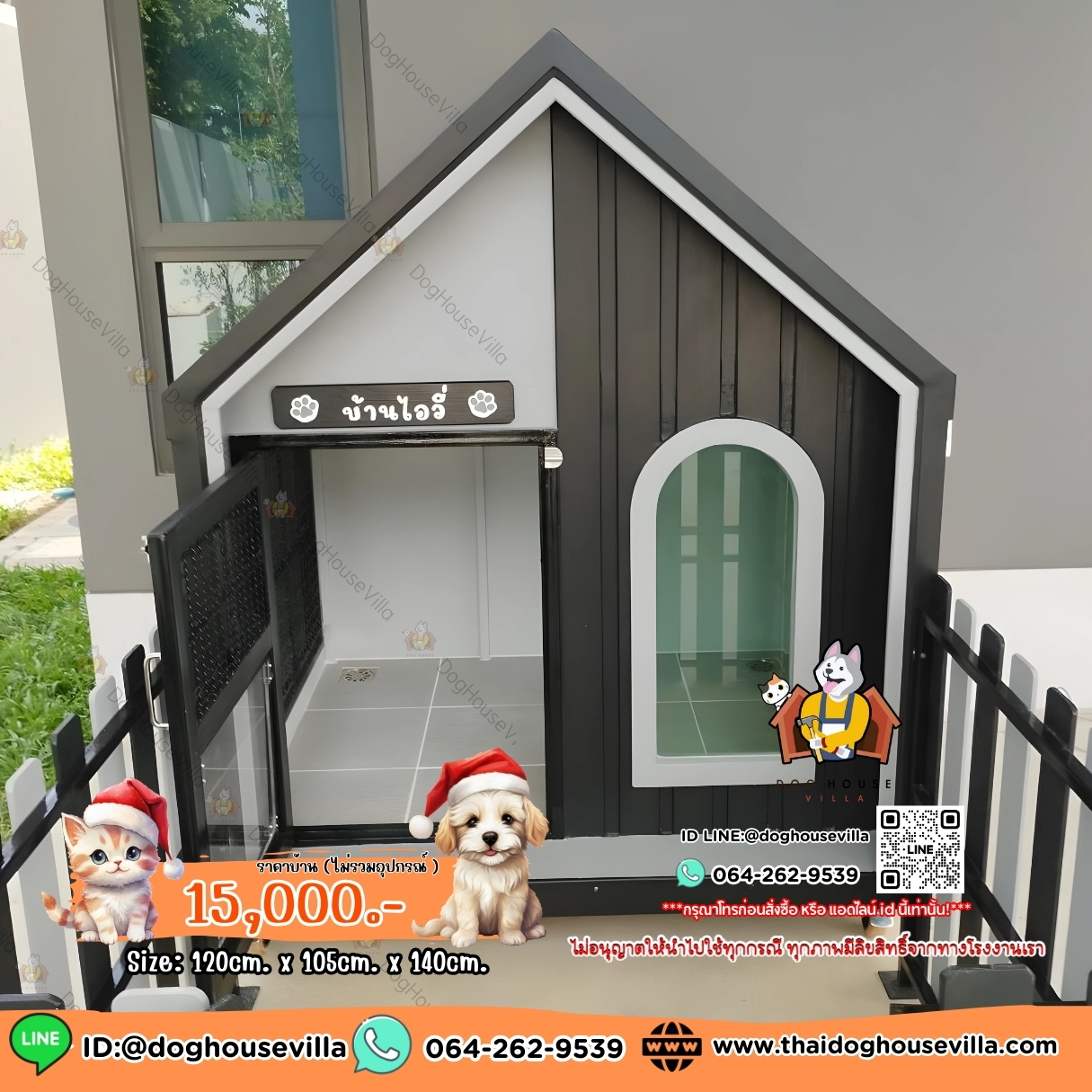 บ้านหมา บ้านแมว DogHouseVilla บ้านสุนัขกลางแจ้ง