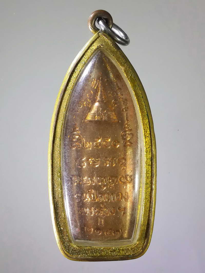 รหัสสินค้า พระกริ่ง พระหล่อ 091 เหรียญหล่อพระร่วงโรจนฤทธิ์ วัดพระปฐมเจดีย์ จังหวัดนครปฐม รุ่นปิดทองพระร่วงสร้างปี 2550 หมายเลข 2157 พระรายการนี้ให้เช่าบูชาแล้ว