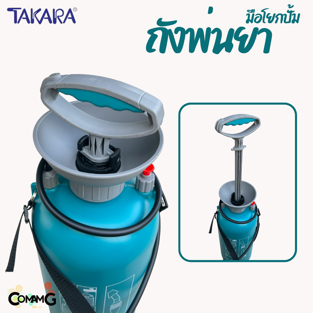 Takara ถังพ่นยา ถังฉีดยาแบบปั้มลม มีสายสะพายไหล่ 5ลิตร 8ลิตร ของแท้