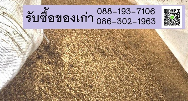รับซื้อทองเหลือง