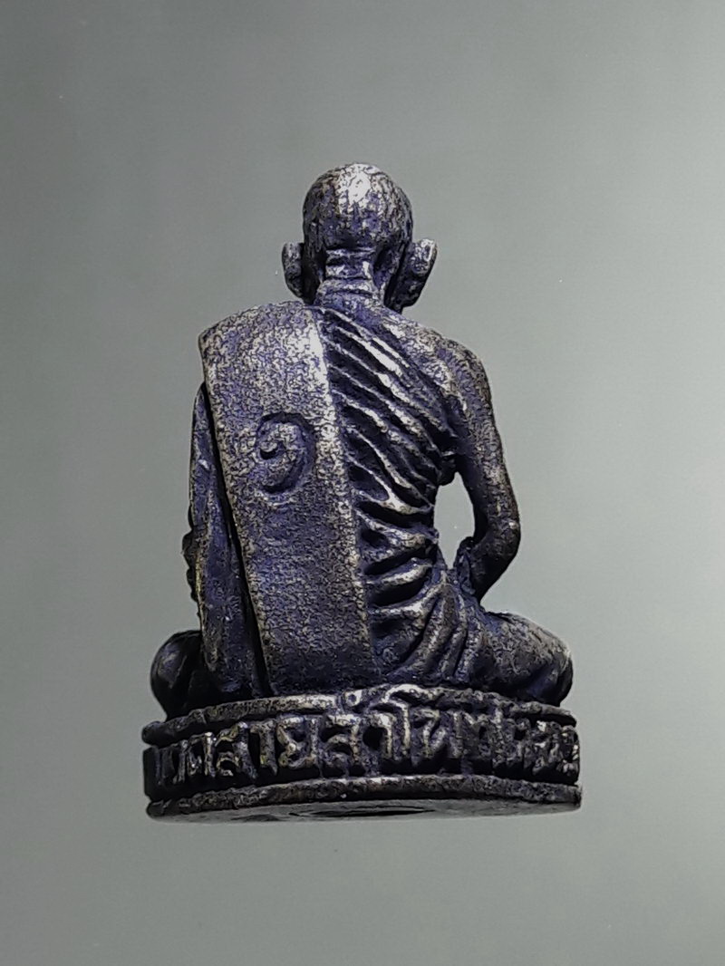 Antig FB 12893 รูปหล่อเนื้อทองผสม หลวงพ่อถนอม วัดสายลำโพงใต้ จังหวัดนครสวรรค์ ใต้ฐานบรรจุกริ่ง