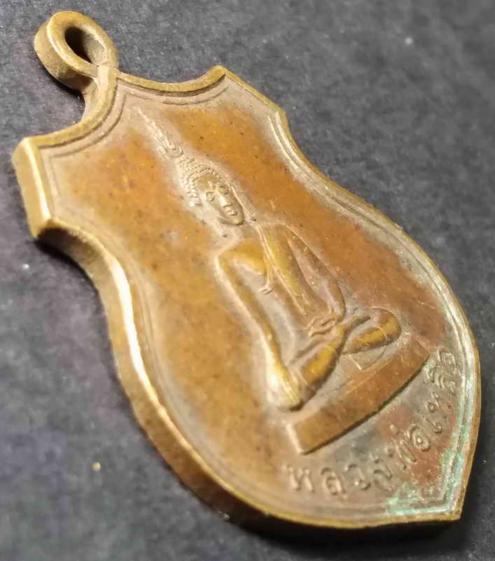 รหัสสินค้า กรุงเทพ 014 เหรียญพระพุทธหลวงพ่อเหลือ วัดสร้อยทอง กรุงเทพฯ สร้างปี 2548 ที่ระลึกในการสร้างพระเจดีย์ พระรายการนี้ให้เช่าบูชาแล้ว