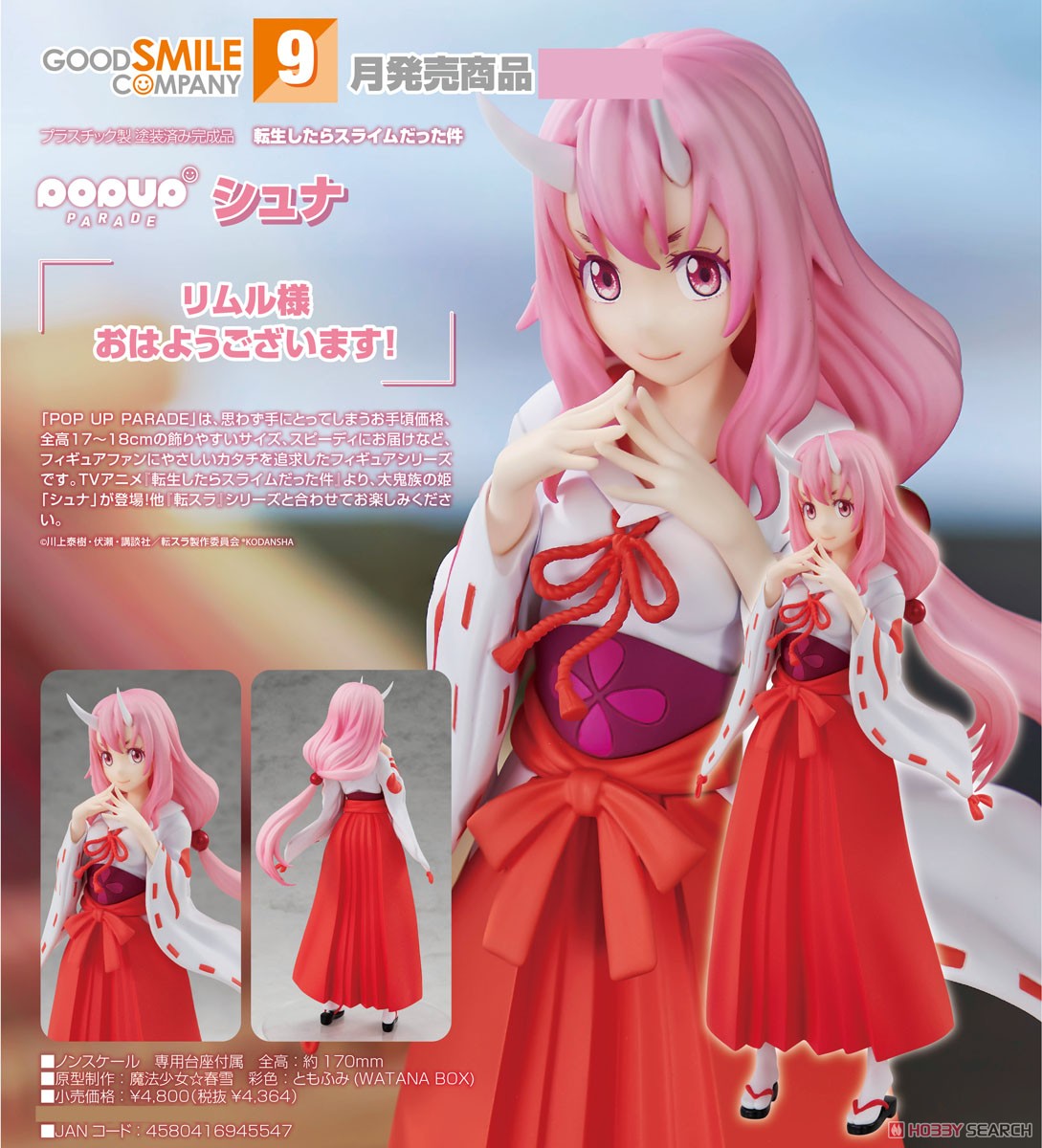 <Preorderถึง 10/6/2022>เปิดรับPreorder มัดจำ 200 บาท Pop Up Parade Shuna (PVC Figure)