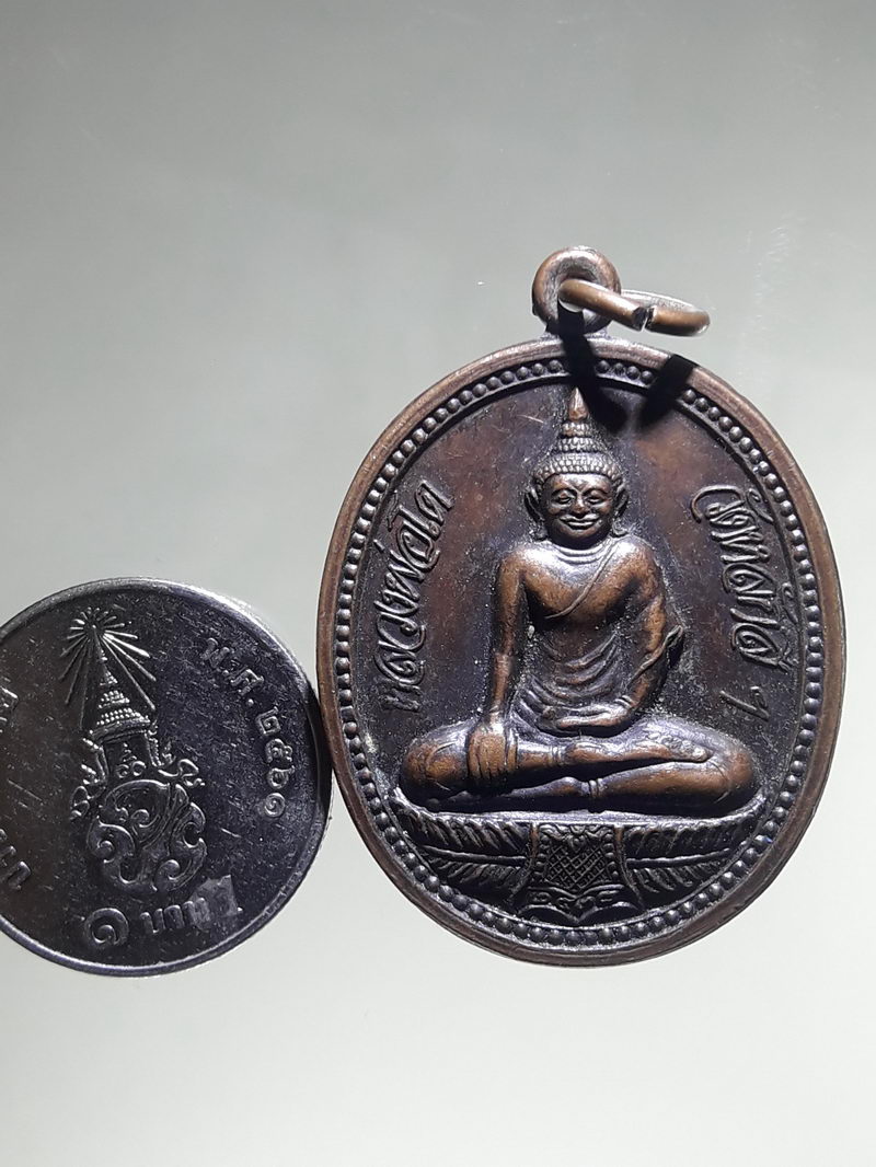 รหัสสินค้า เหรียญพระพุทธ 4335 เหรียญพระพุทธหลวงพ่อโต วัดหลักสี่ราษฎร์สโมสร หลังหลวงพ่อบุญธรรม ที่ระลึกทำบุญอายุครบ 6 รอบ