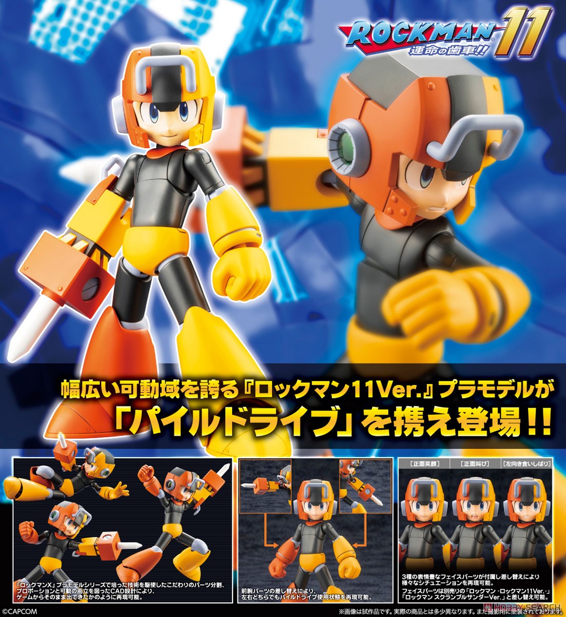 (Preorder ปิดรับวันที่ 15/11/2024 ) เปิดรับPreorder มัดจำ 200 บาท MEGA MAN PILE DRIVE Ver. / ROCKMAN PILE DRIVE Ver