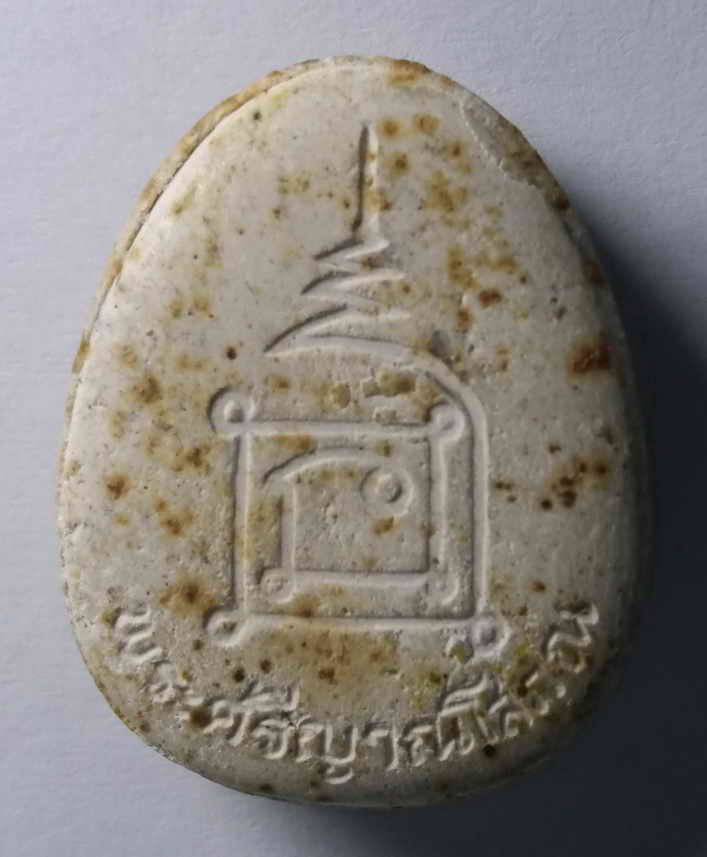 รหัสสินค้า พระปิดตา ทั่วไป 078 พระปิดตาเนื้อผง พระศรีญาณโสภณ