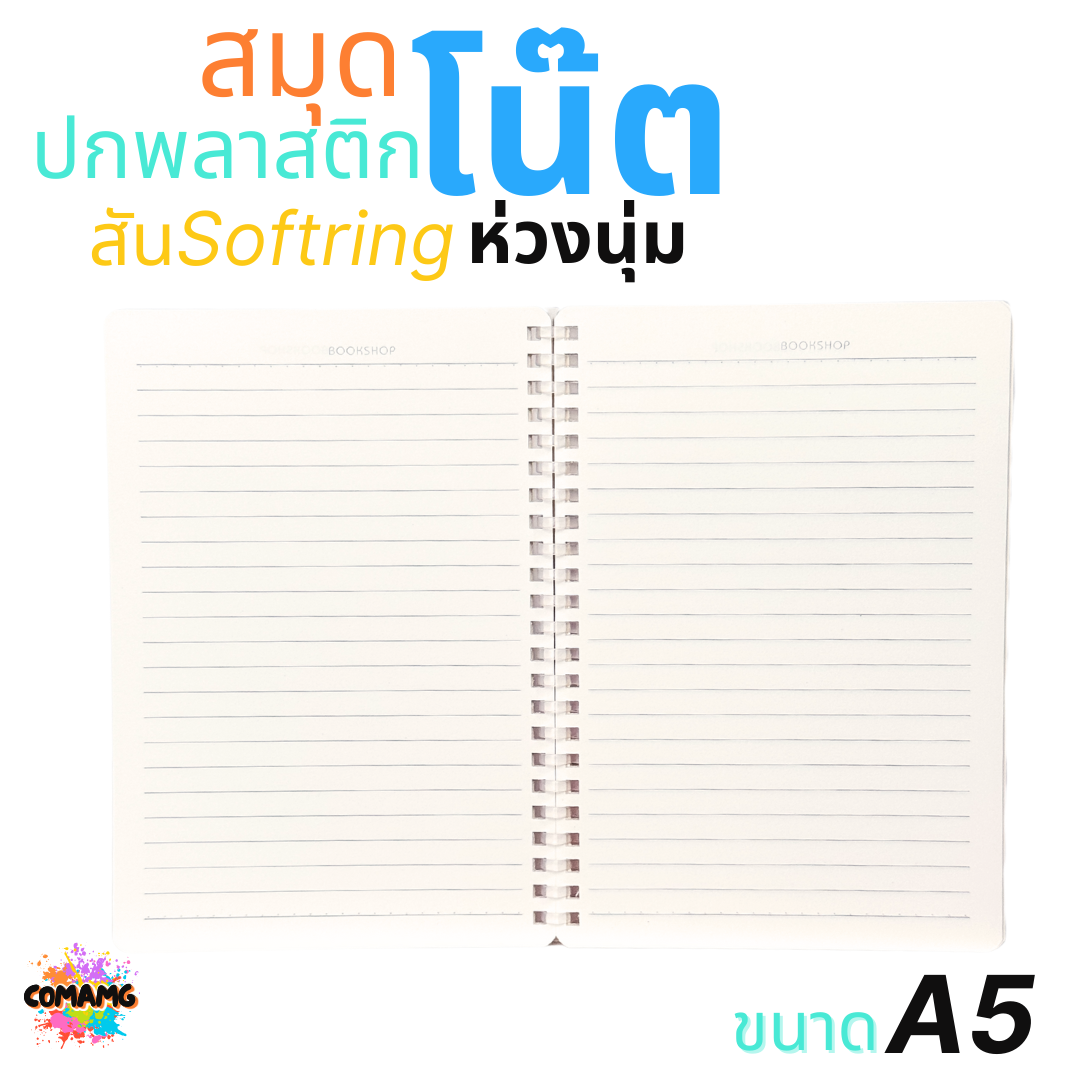 สมุดโน๊ตปกพลาสติก สันSoftring ห่วงนุ่ม ขนาด A5 มีเส้น ไม่มีเส้น ออกบิลไดั พร้อมส่ง