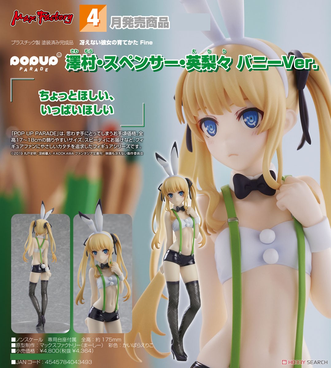 <Preorderถึง 21/12/2022> 🔔เปิดรับPreorder มัดจำ 400 บาท Pop Up Parade Eriri Spencer Sawamura: Bunny Ver. (PVC Figure)