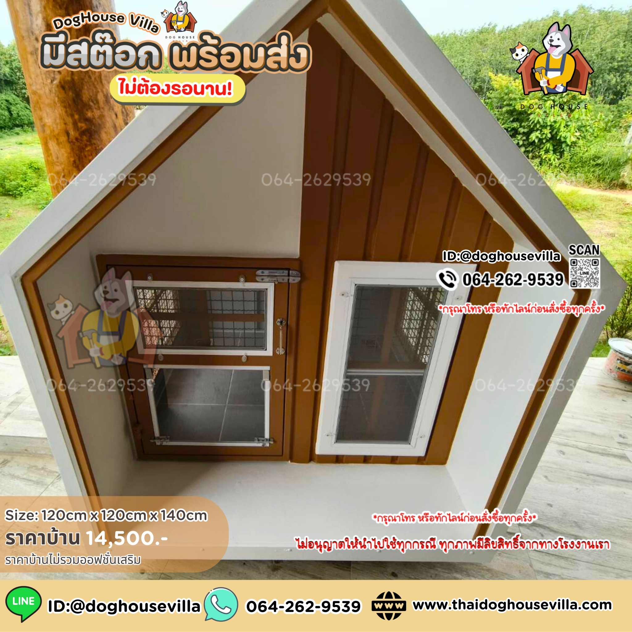 ขนาดกว้าง 120cm ลึก 105cm สูงภายนอกรวมขาตั้ง 140cm (บ้านสุนัข บ้านหมา บ้านแมว บ้านสัตว์เลี้ยง)