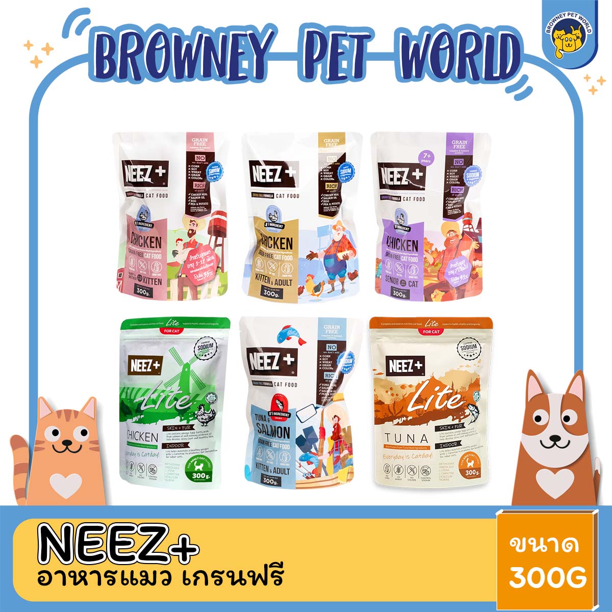 Neez Plus นีชพลัส อาหารแมว เกรนฟรี ขนาด 300G