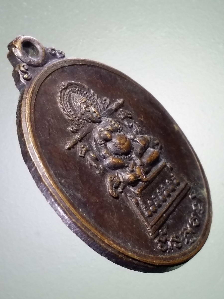 รหัสสินค้า สงขลา 002 เหรียญรุ่นแรก ท้าวกุเวรมหาราช พ.ศ. 2520 วัดมัชฌิมาวาส ( วัดกลาง ) จ.สงขลา