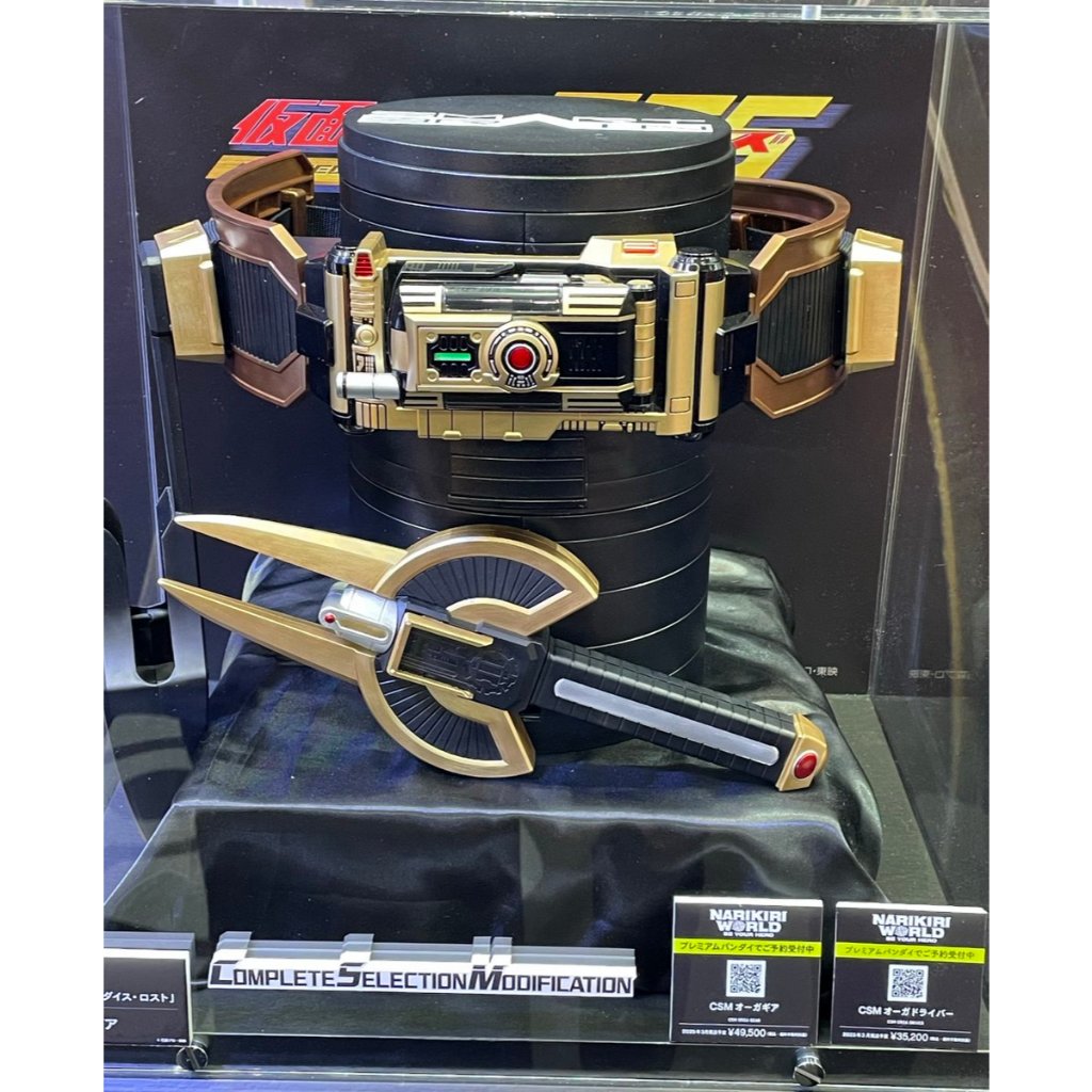 พร้อมส่ง Csm Orga Gear Limited ออก้า 💛🖤 มือ1 ของแท้