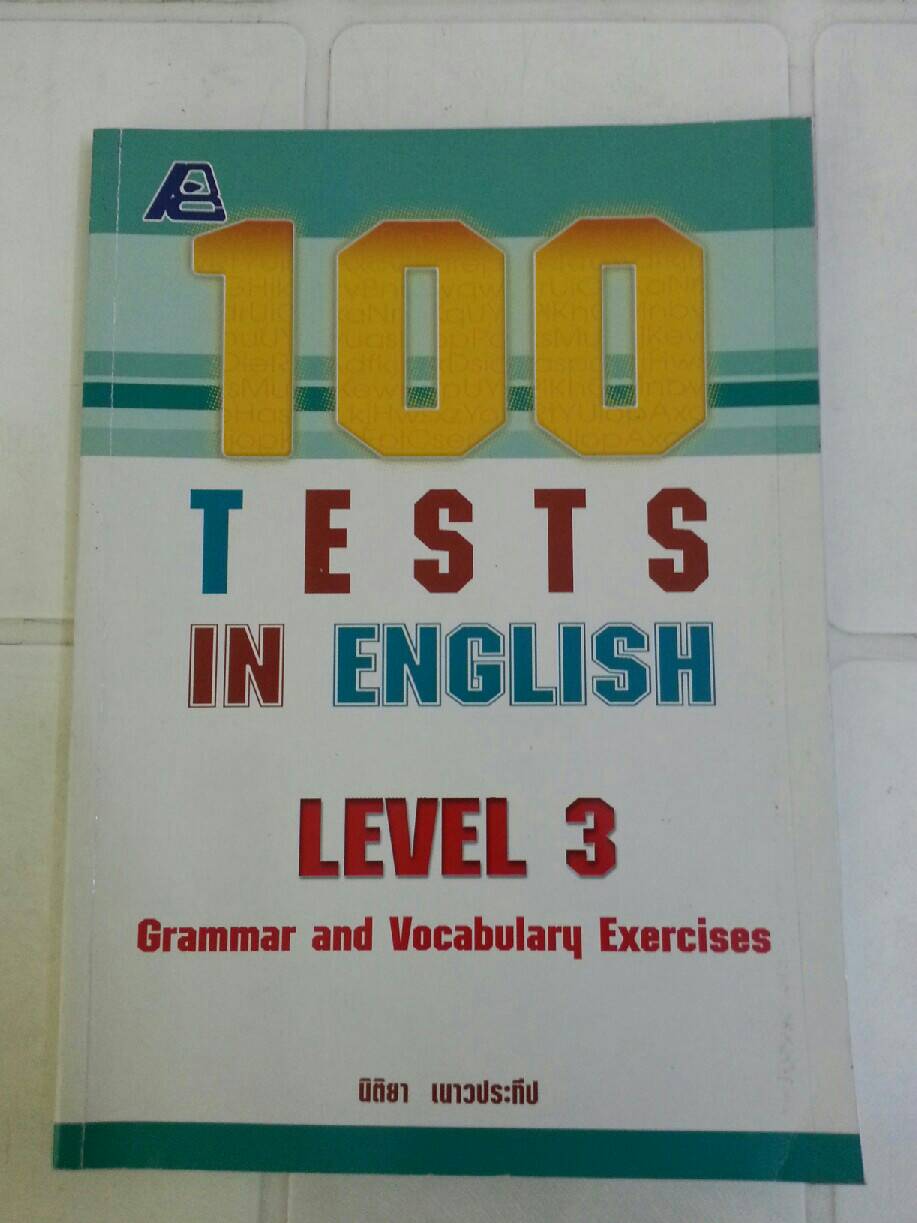 100 Tests in English Level 3 Grammar and Vocabulary Exercises โดย นิติยา เนาวประทีป