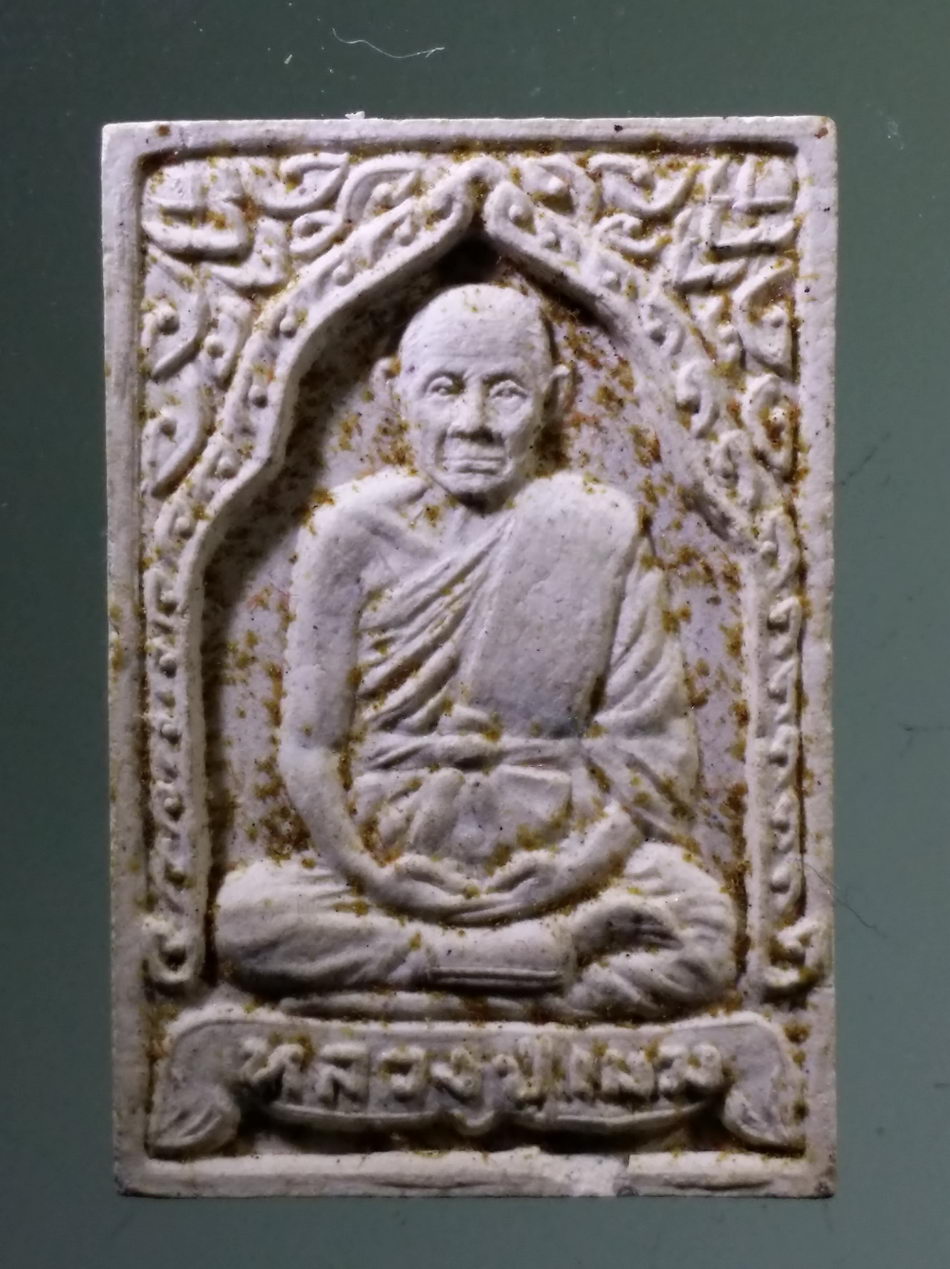 รหัสสินค้า พระเนื้อดิน เนื้อผง เนื้อว่าน 9674 พระผงรูปเหมือน หลวงปู่เมฆ วัดลำกระดาน